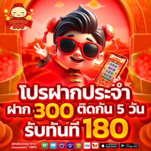 TEENOI999 ปั่นจริงแตกจริง